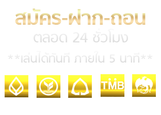 ธนาคาร