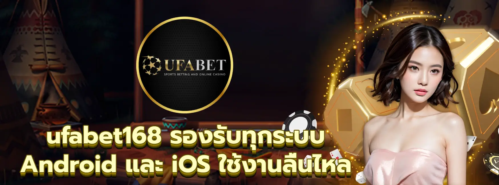 ufabet168